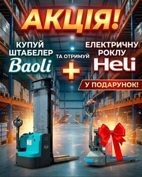 Новий електричний штабелер Baoli ES 16-N02 861602-7 фото